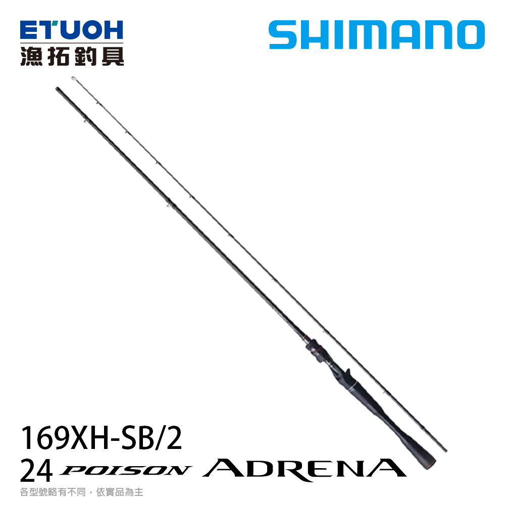 SHIMANO 24 POISON ADRENA 169XH-SB/2 [Shimano x Jackall][淡水路亞竿